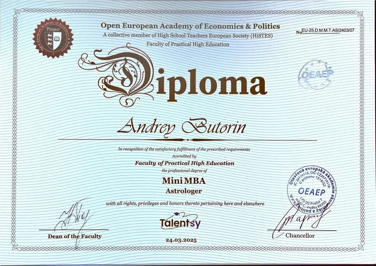 Диплом Mini MBA Astrologer, Andrey Butorin