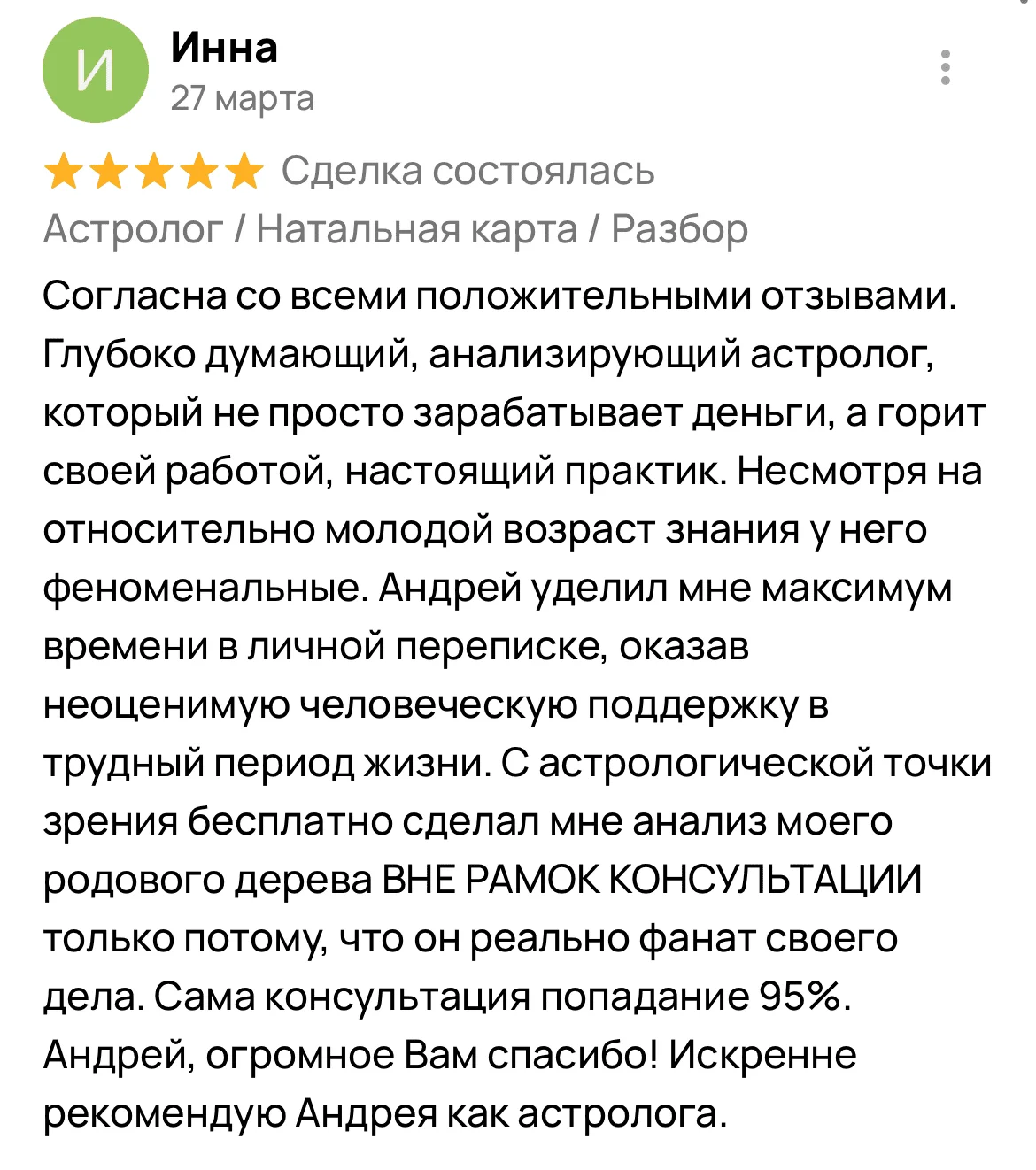 Отзыв 1
