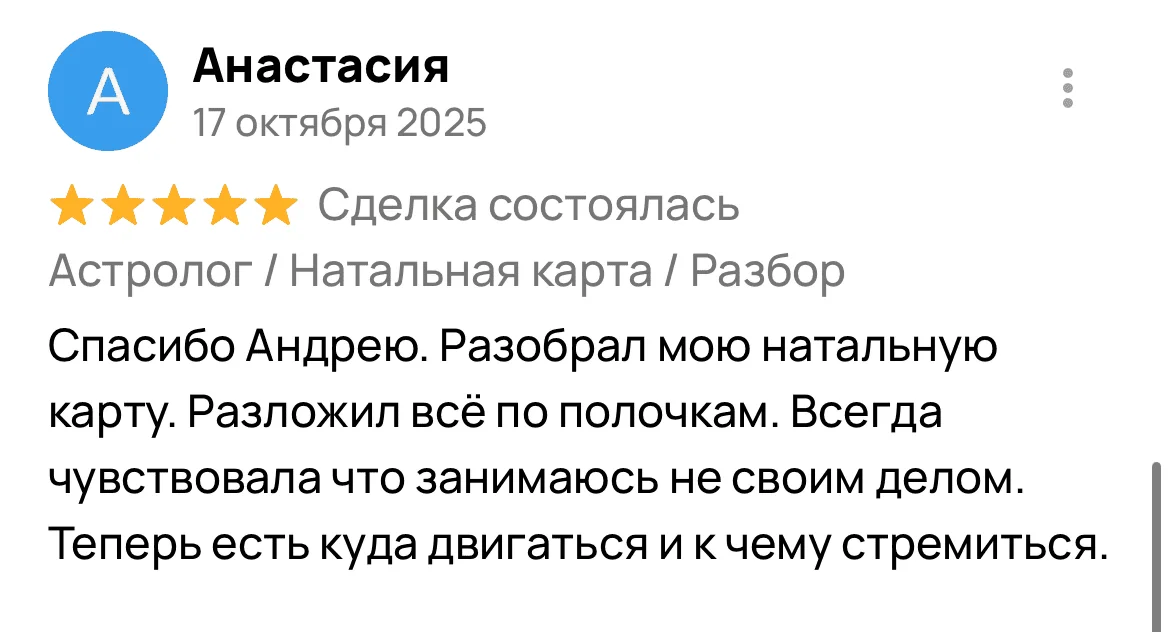 Отзыв 10