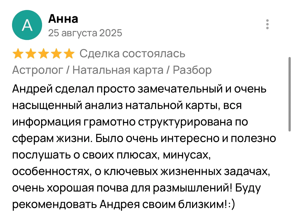 Отзыв 13