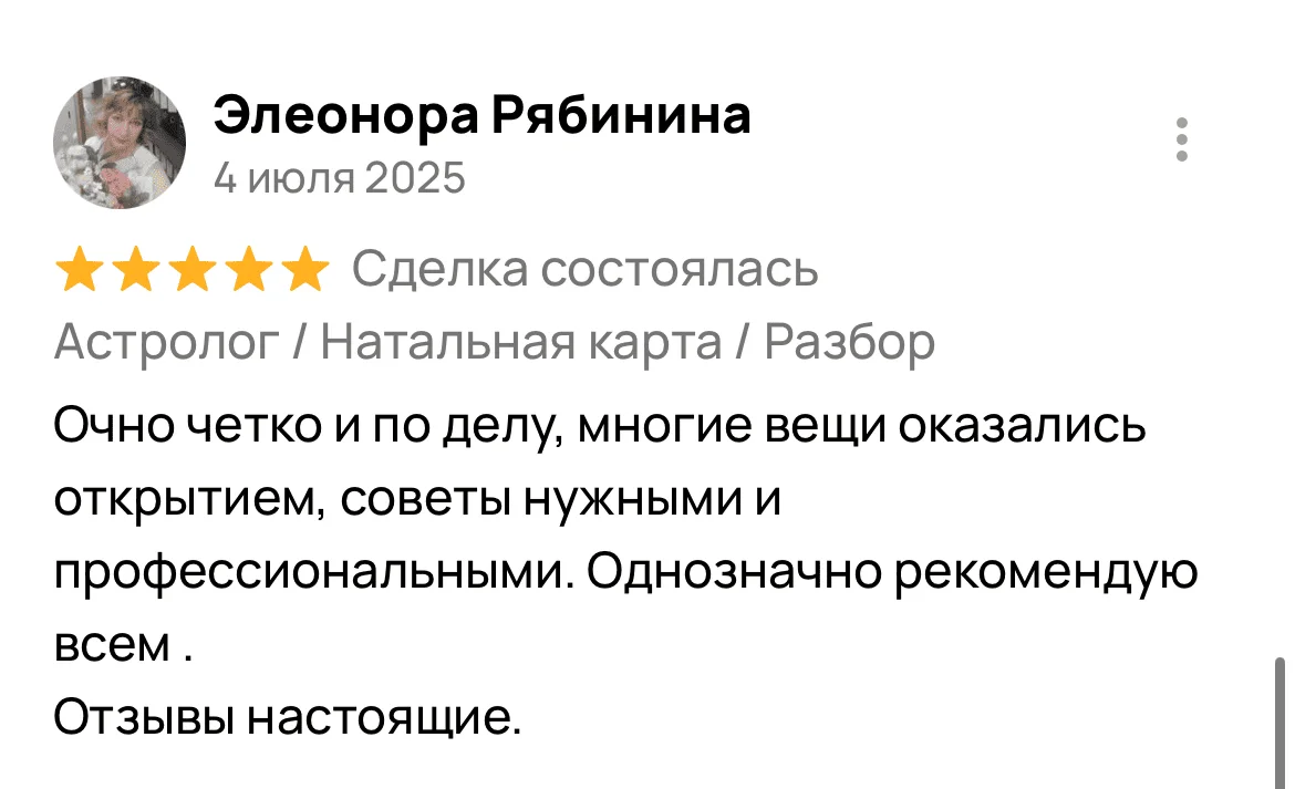 Отзыв 18
