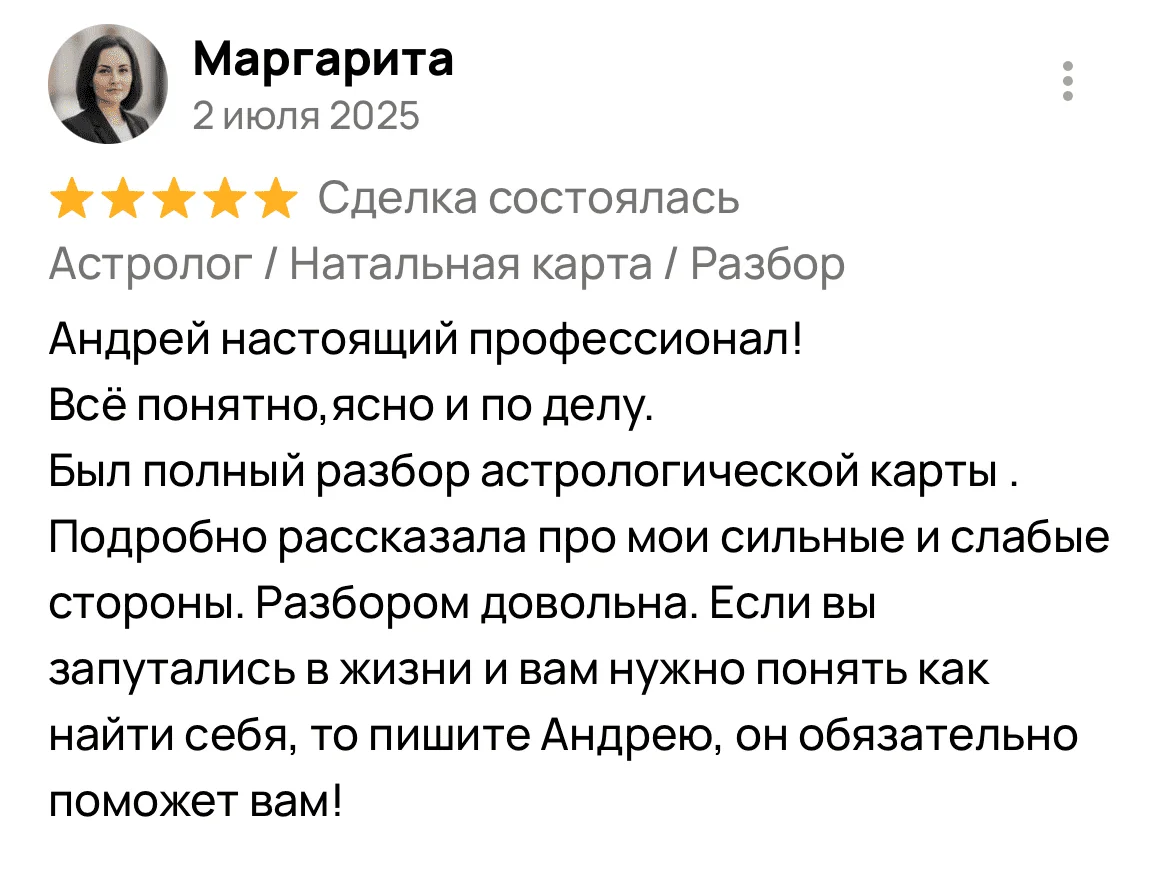 Отзыв 20