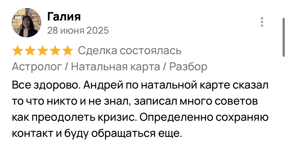 Отзыв 22