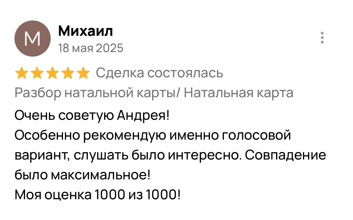 Отзыв 29