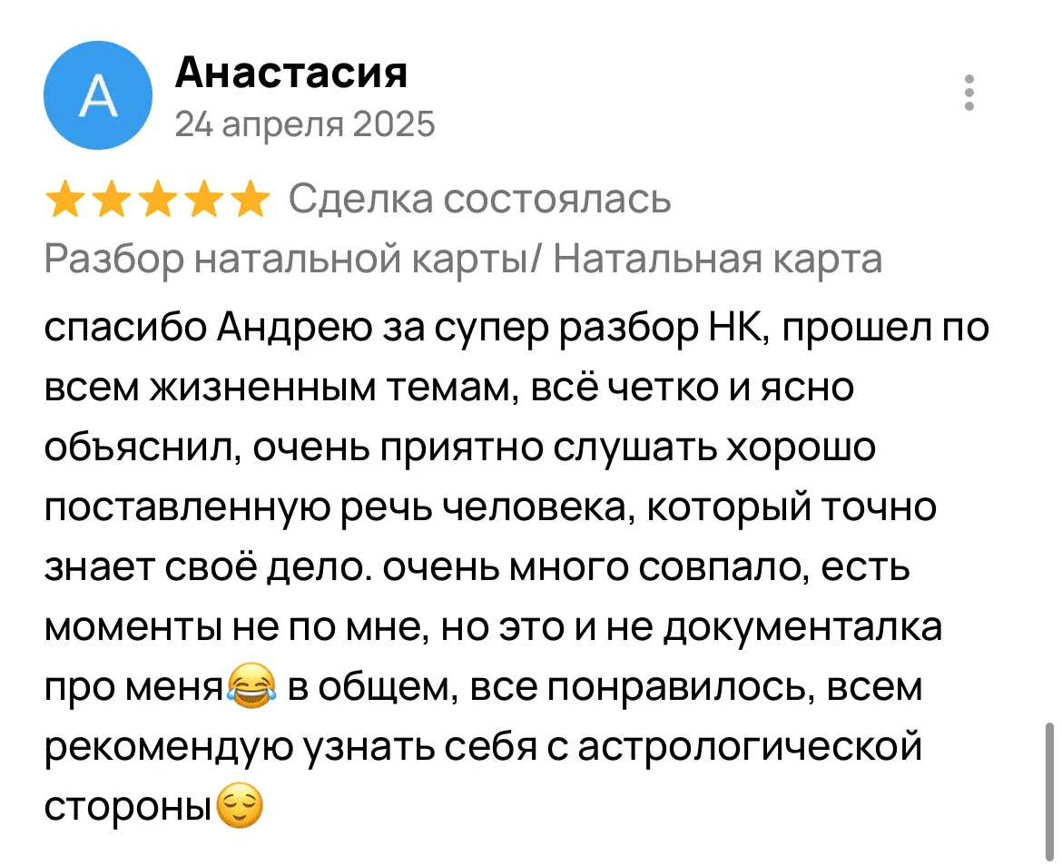 Отзыв 31