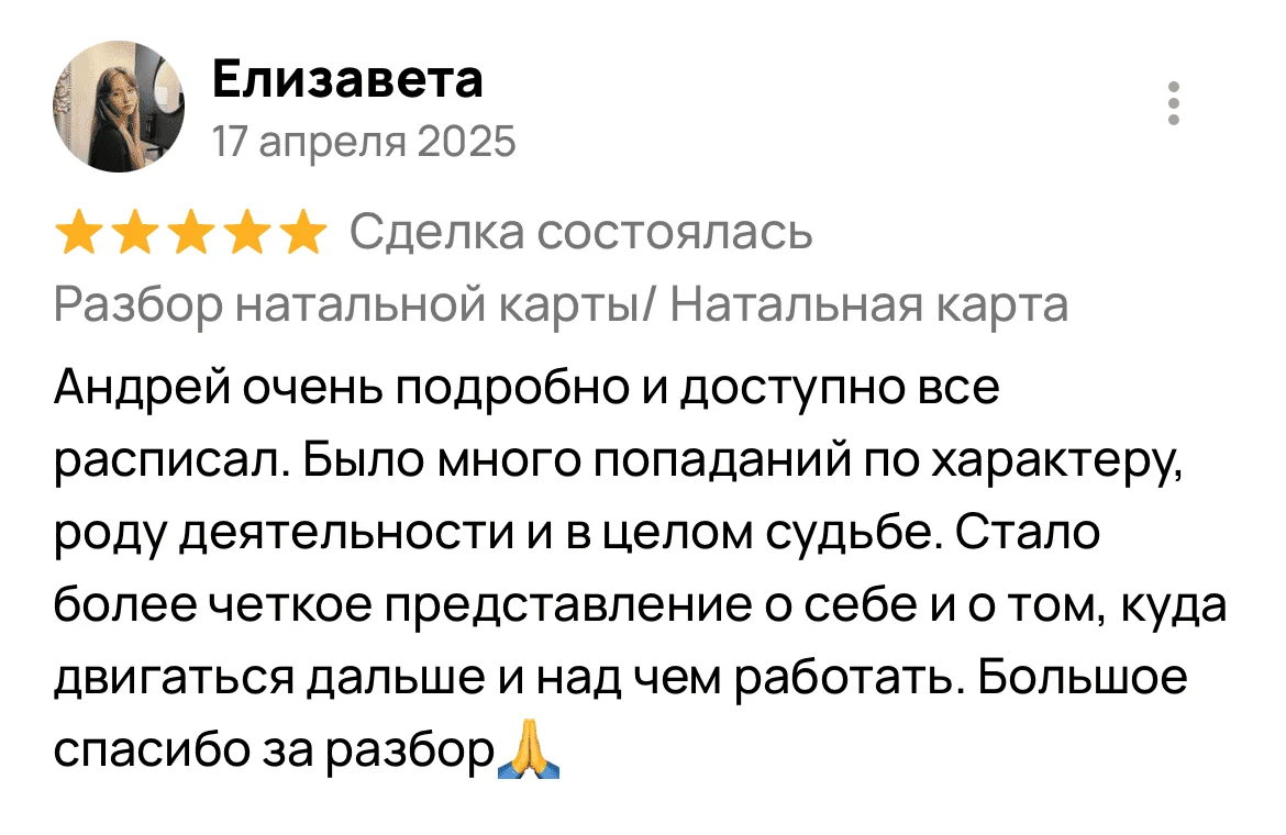 Отзыв 33