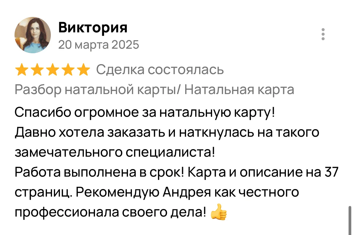 Отзыв 37