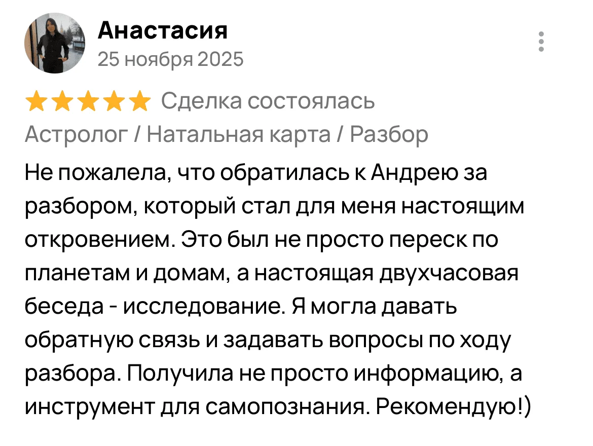 Отзыв 4