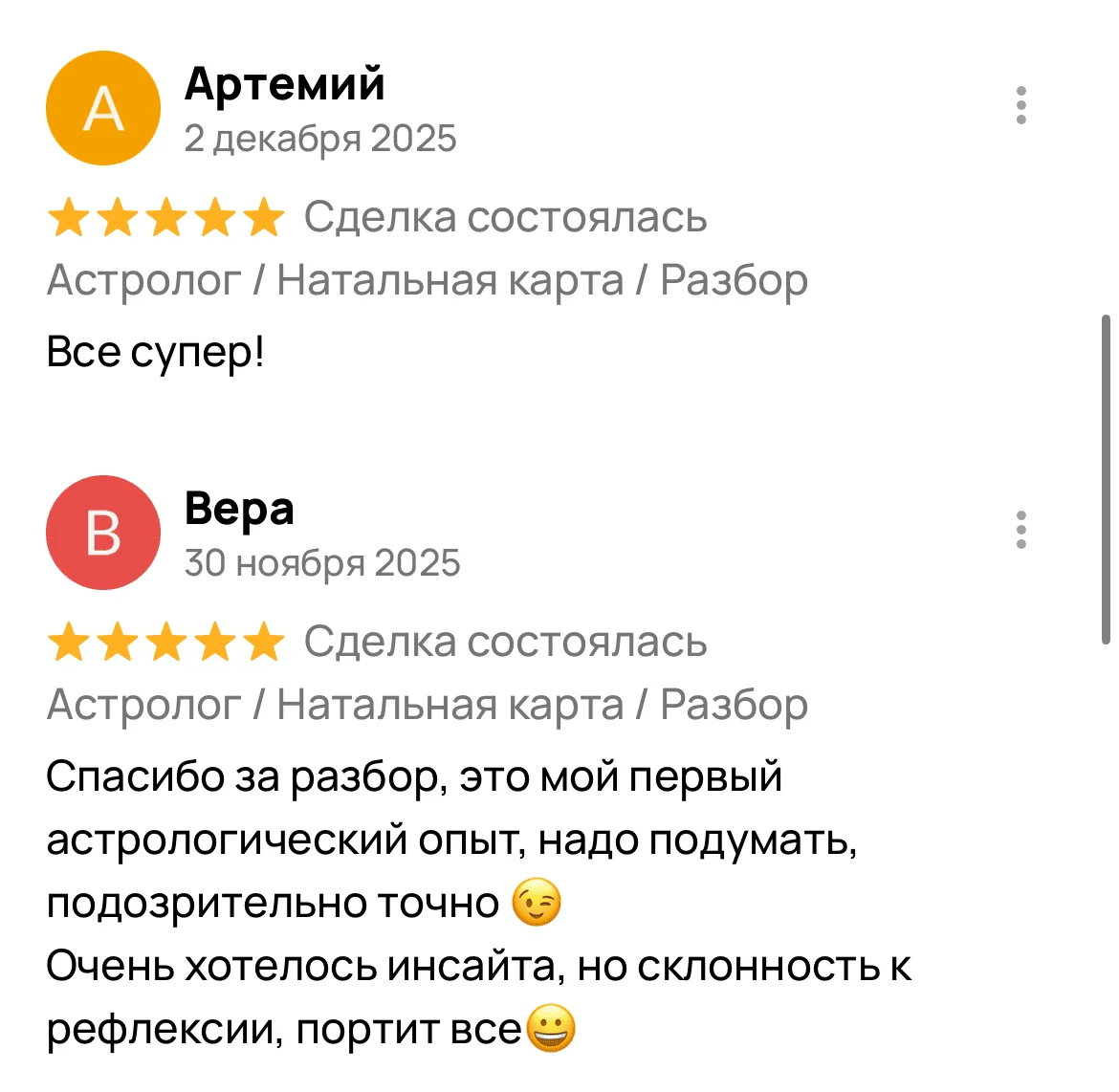 Отзыв 5