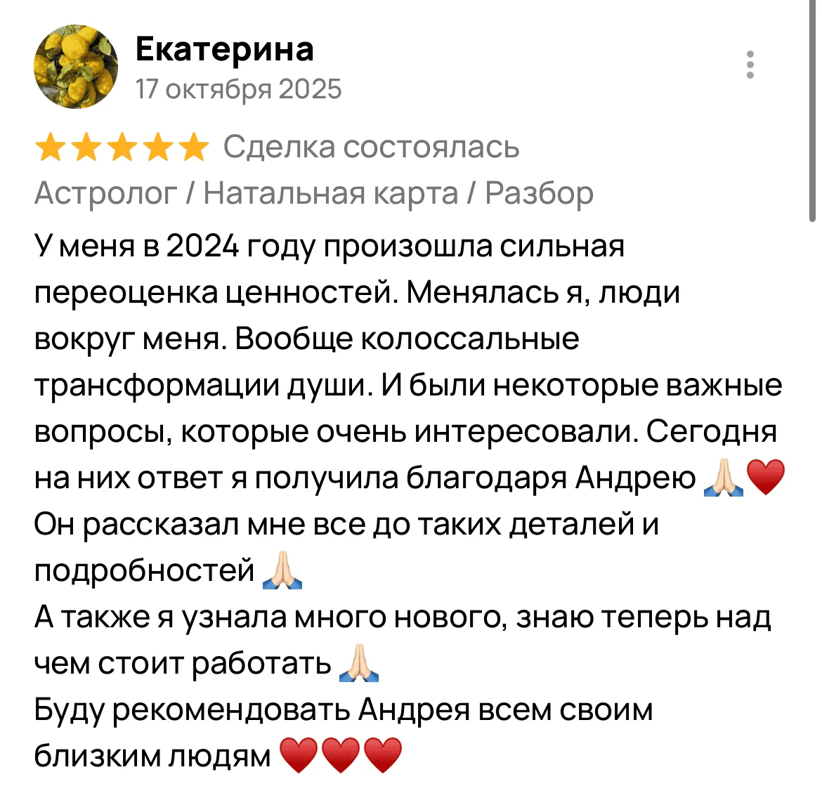 Отзыв 9
